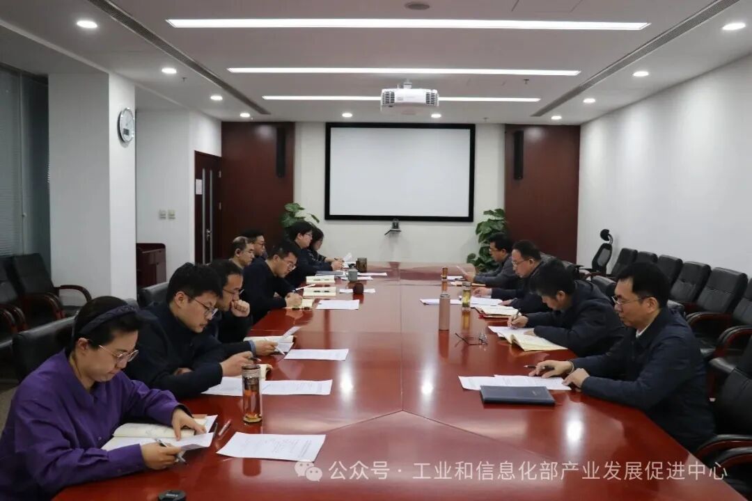 工业和信息化部产业发展促进中心党委理论学习中心组专题学习习近平总书记在中共中央政治局第二十四次集体学习时的重要讲话精神