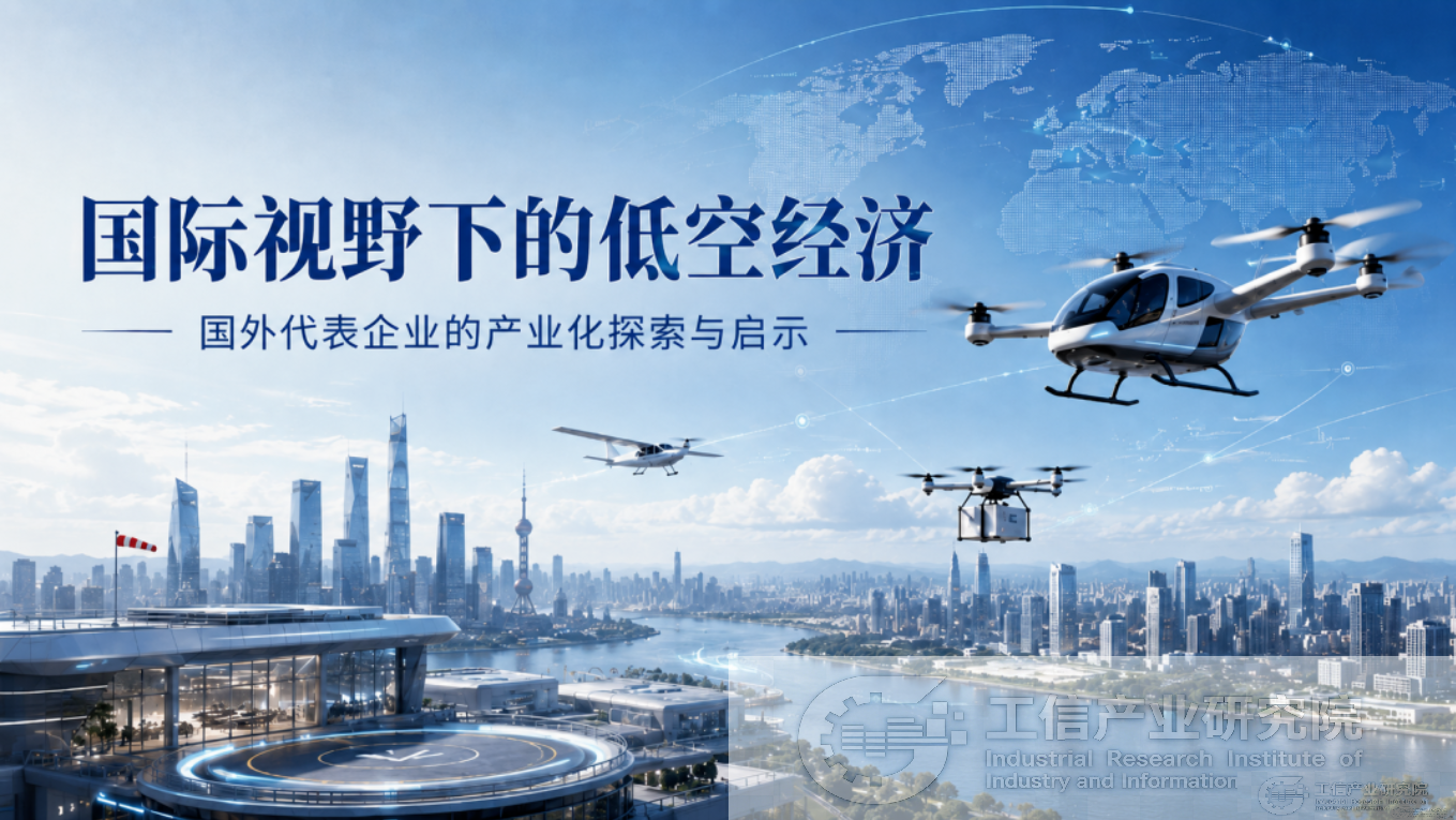 国外低空载人eVTOL的先行者JobyAviation公司--企业经营篇